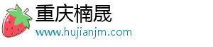 重庆楠晟
